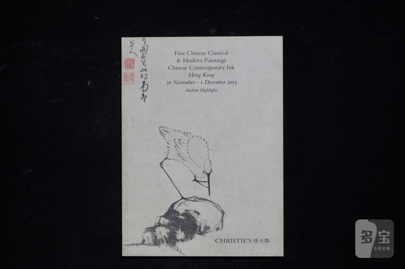 佳士得2015—②（共8本） - 图16
